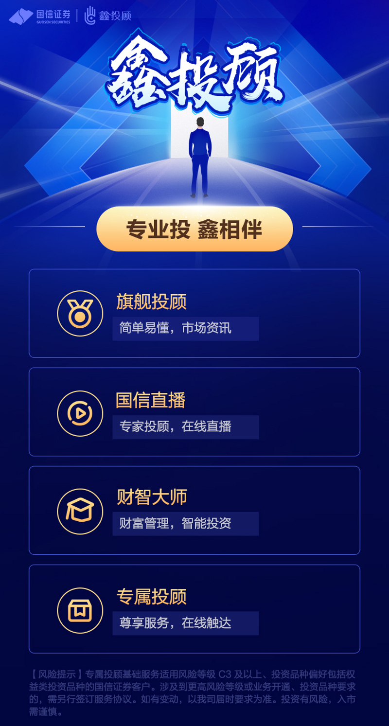 投资顾问行业最新动态:把握市场趋势与机遇